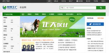 世界工廠網(wǎng)新戰(zhàn)略 攜手農(nóng)戶與電商，打造農(nóng)產(chǎn)品上行綠色通道