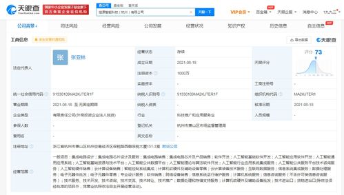 騰訊戰略加碼硬件，投資成立芯片公司深耕集成電路設計